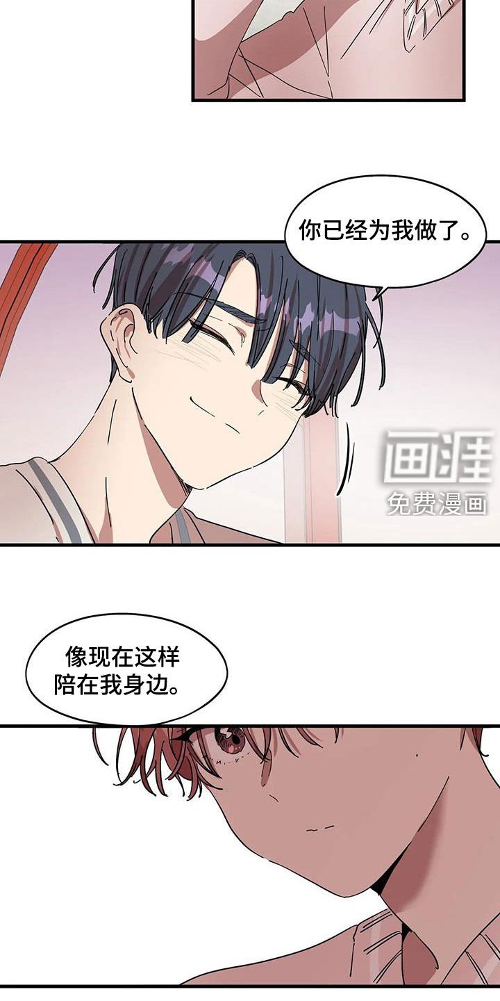 第31章：永远不要分开