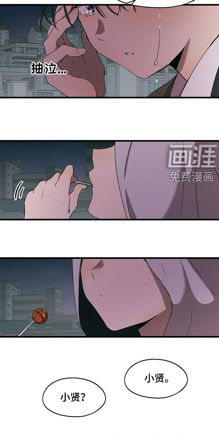 第32章：他想见你