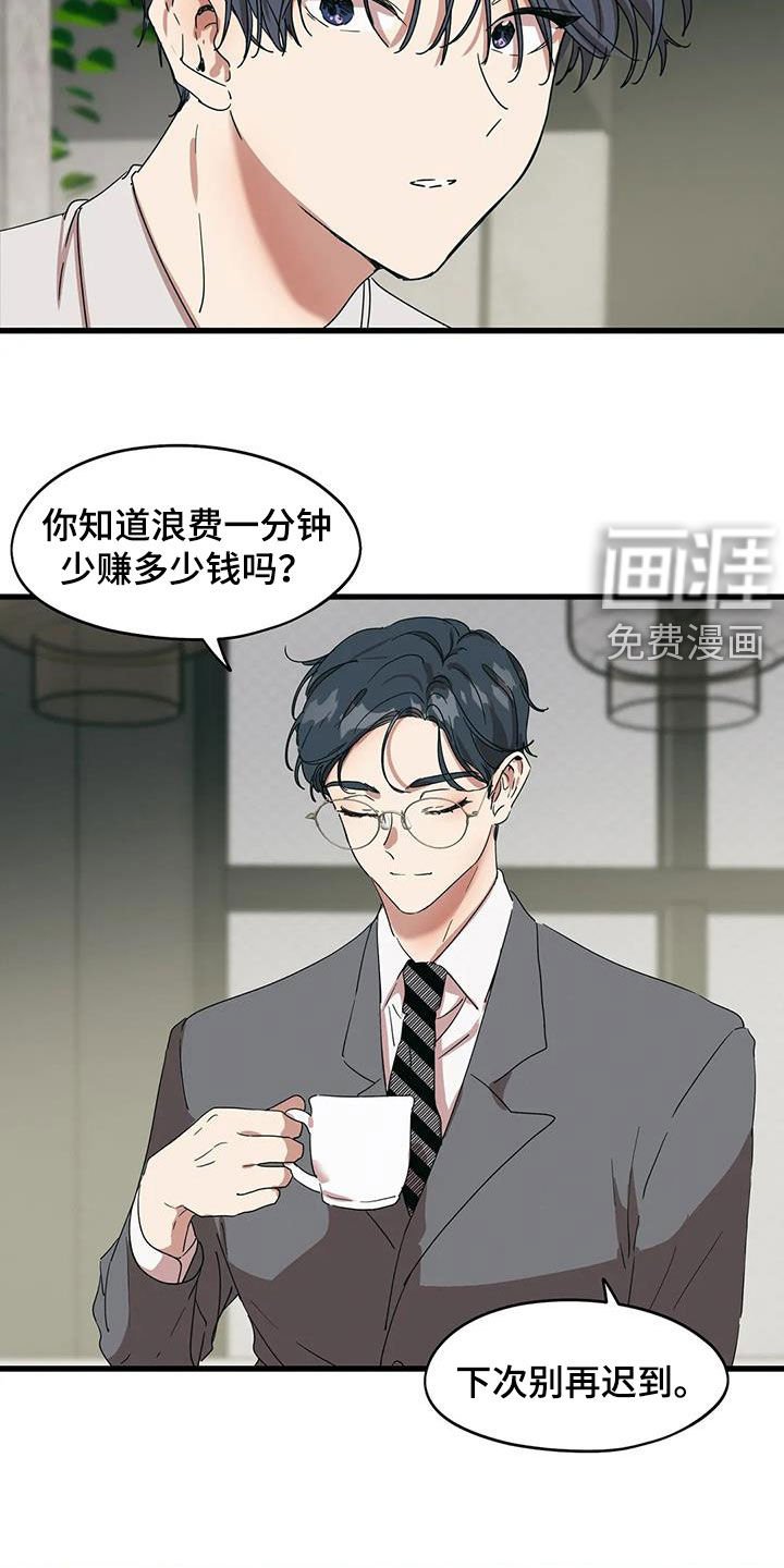 第32章：他想见你