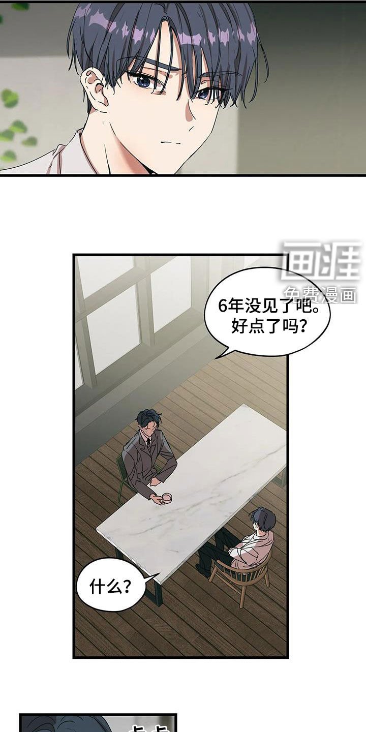 第32章：他想见你