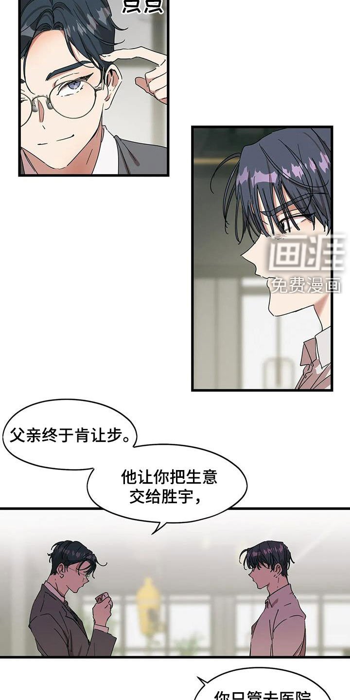 第32章：他想见你