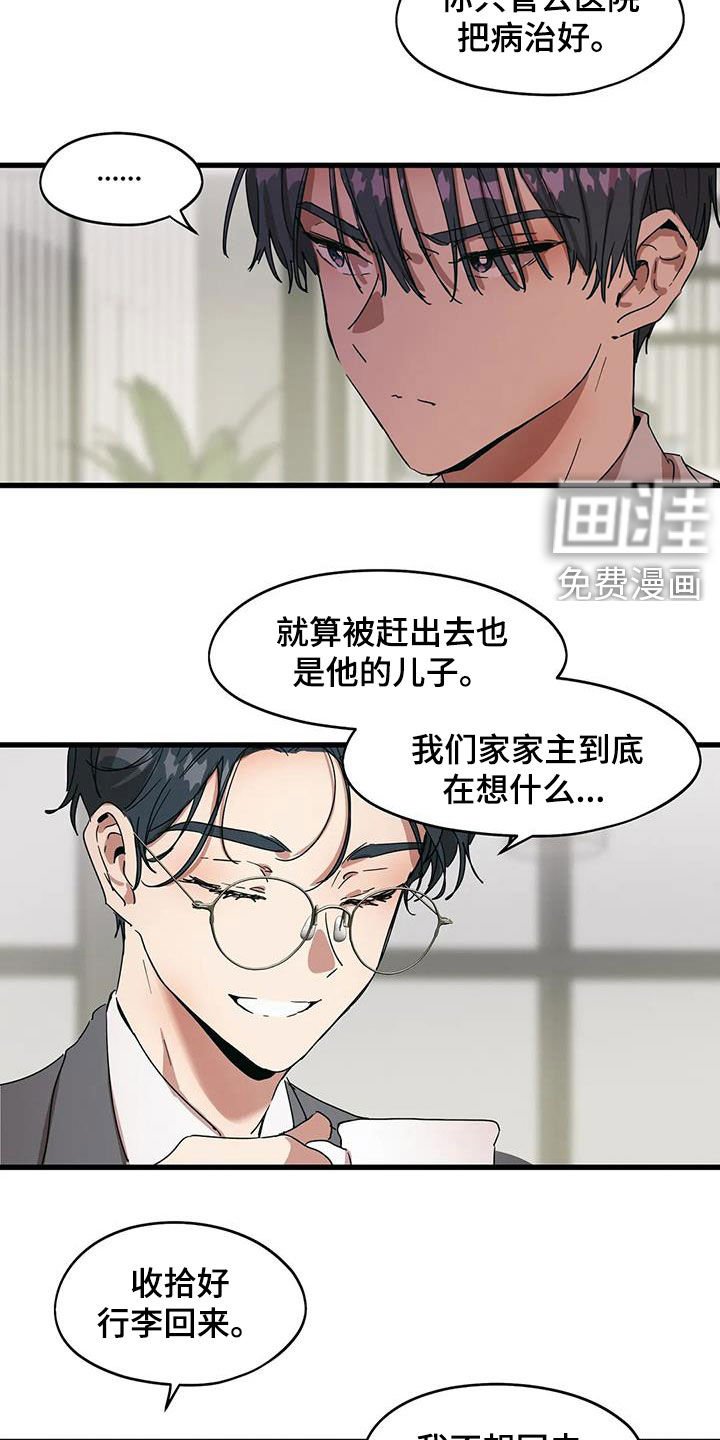 第32章：他想见你