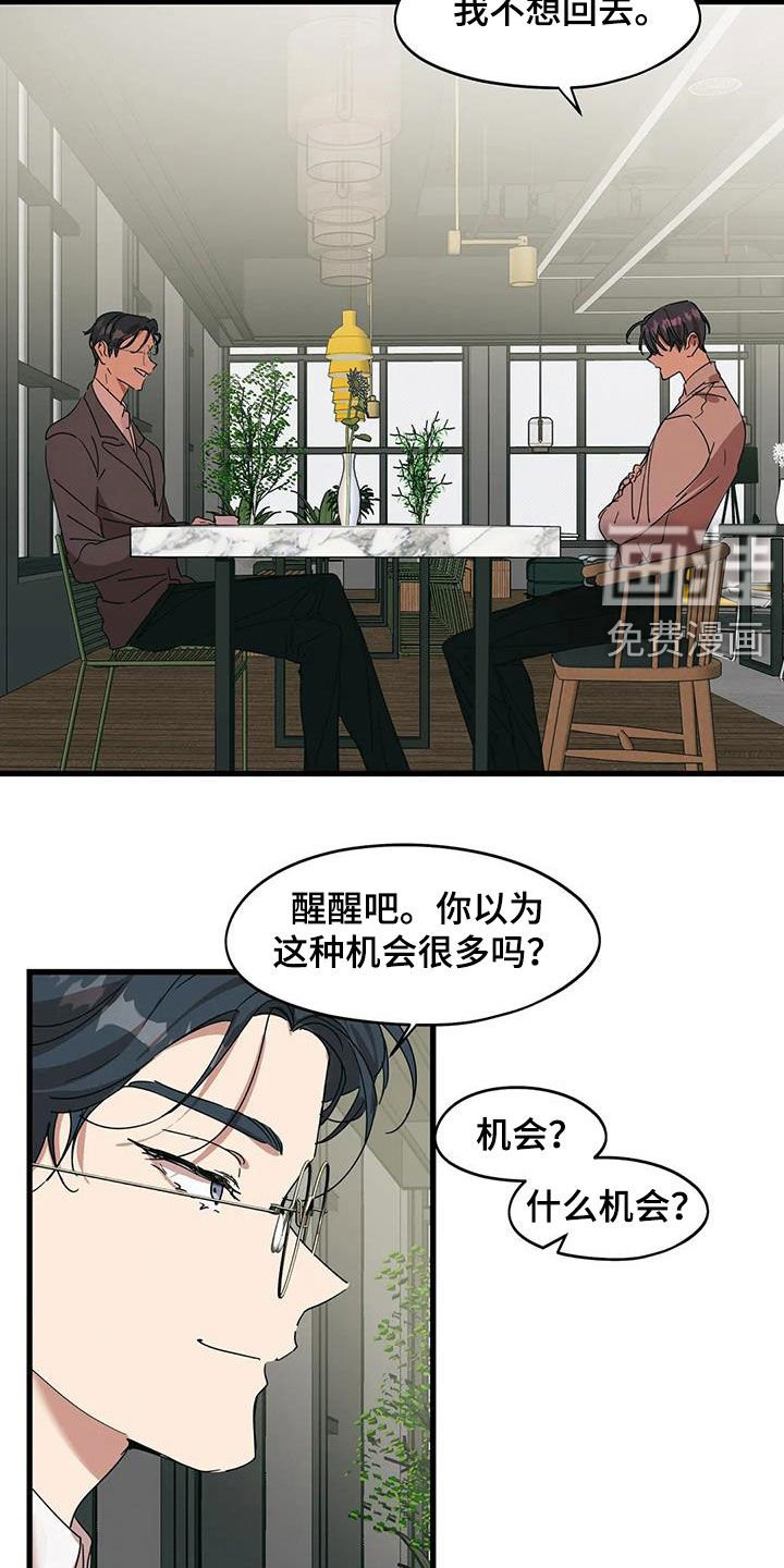 第32章：他想见你