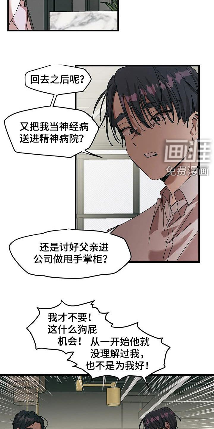 第32章：他想见你