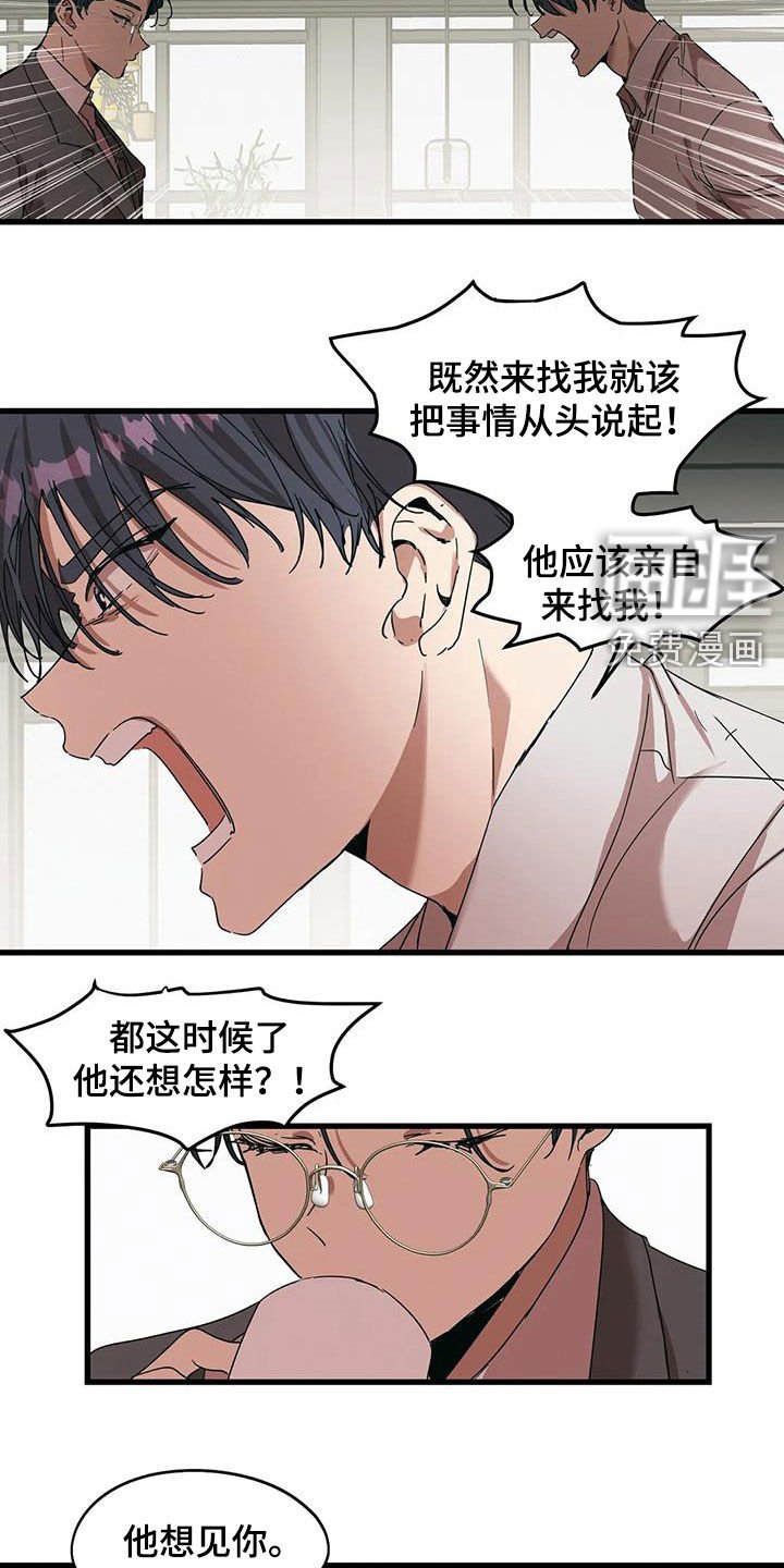 第32章：他想见你