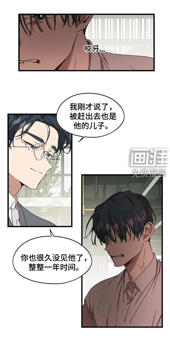 第33章：你是谁