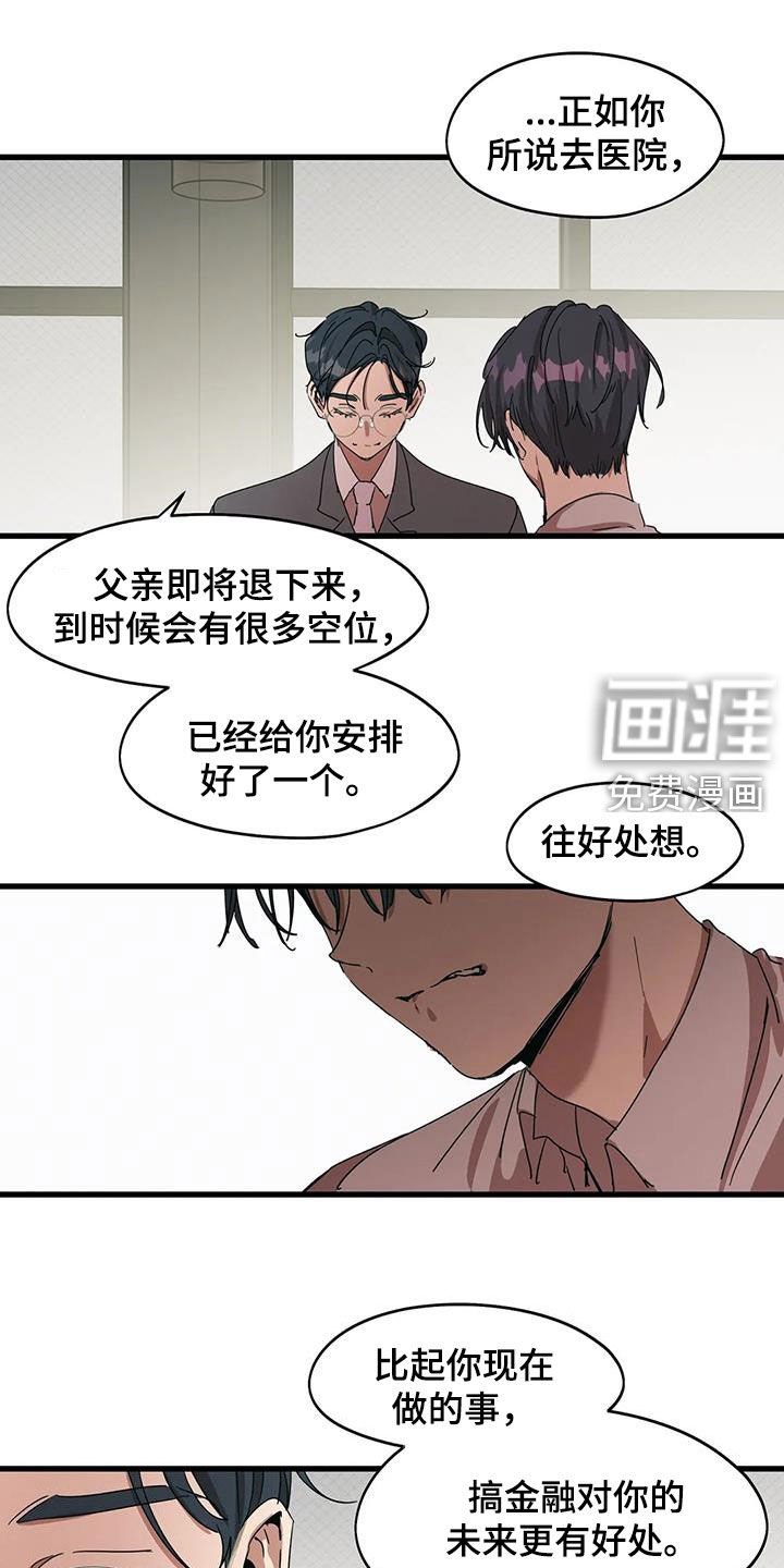 第33章：你是谁