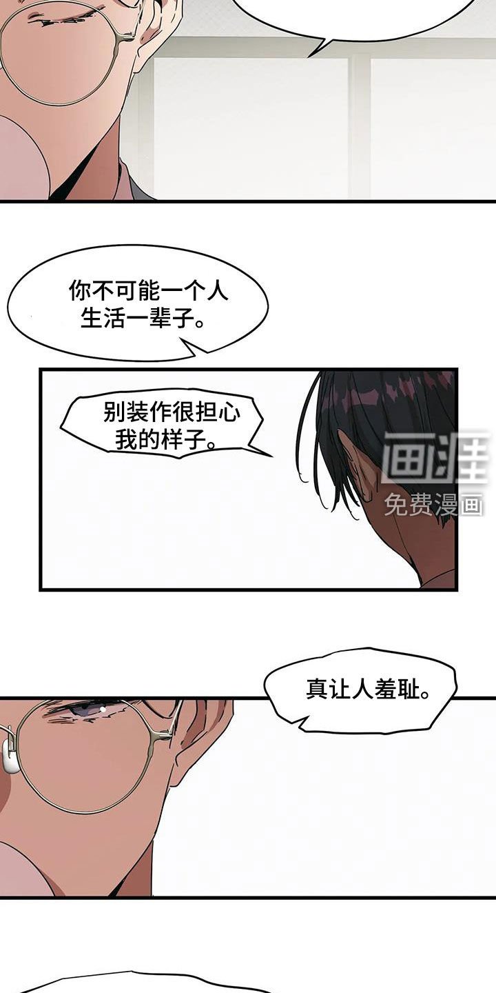 第33章：你是谁