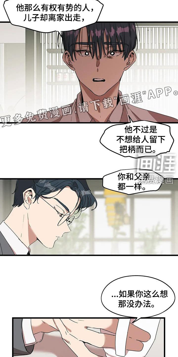 第33章：你是谁