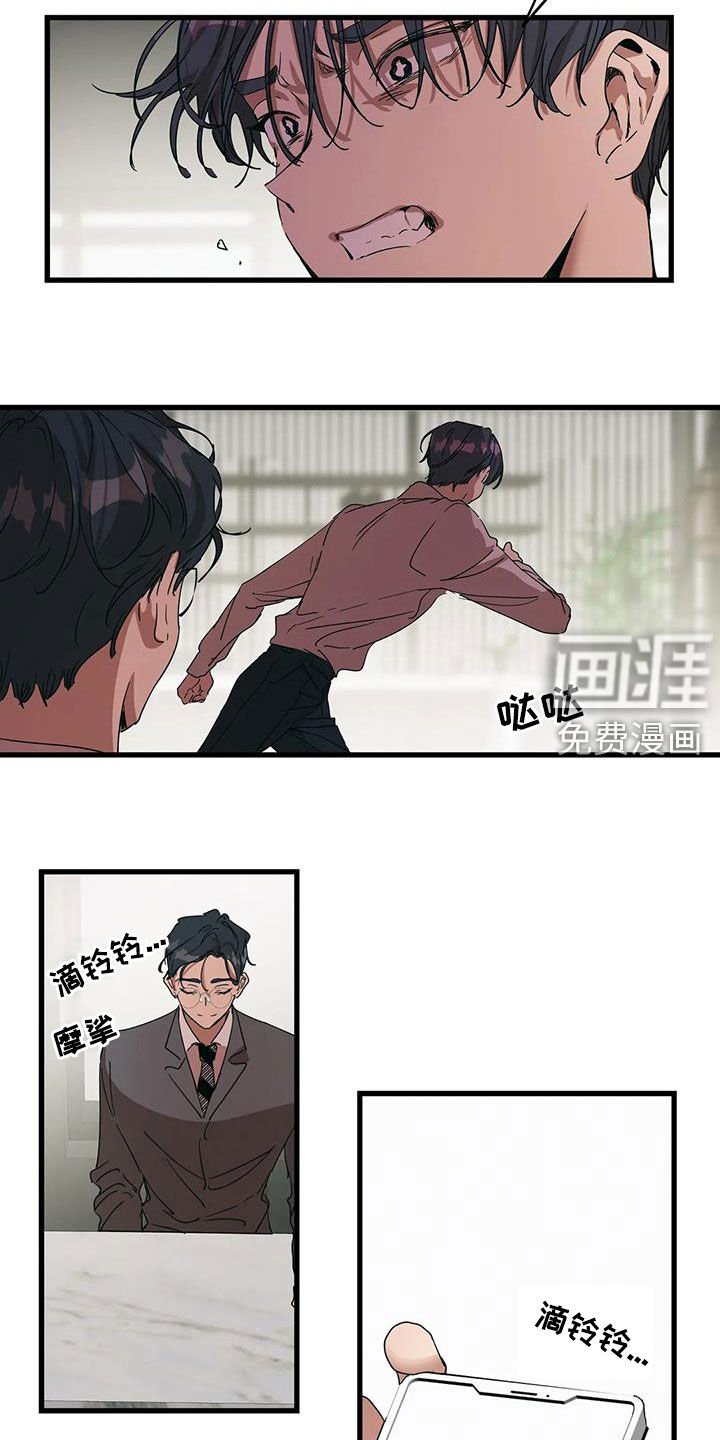 第33章：你是谁