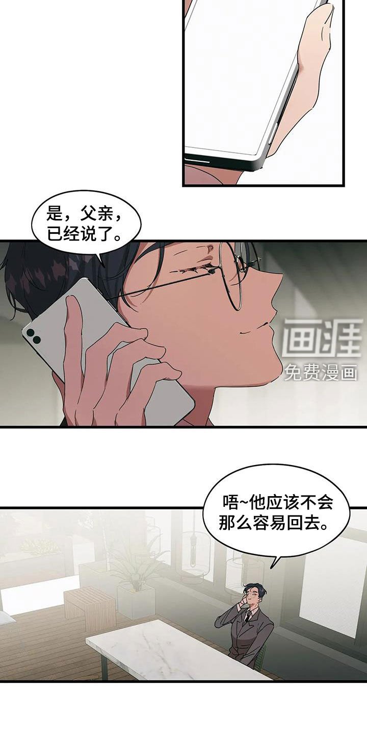 第33章：你是谁