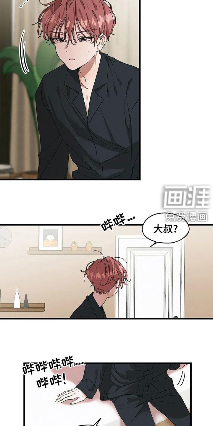 第33章：你是谁