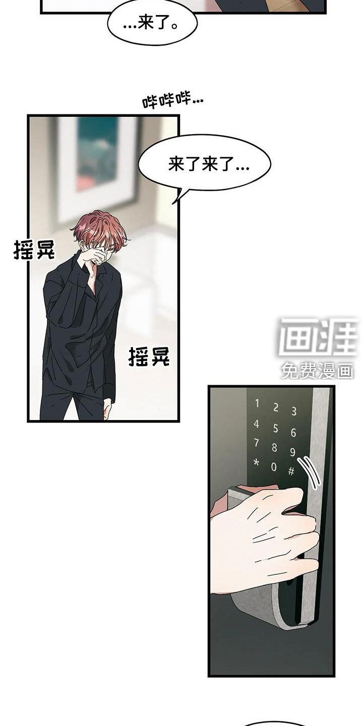 第33章：你是谁