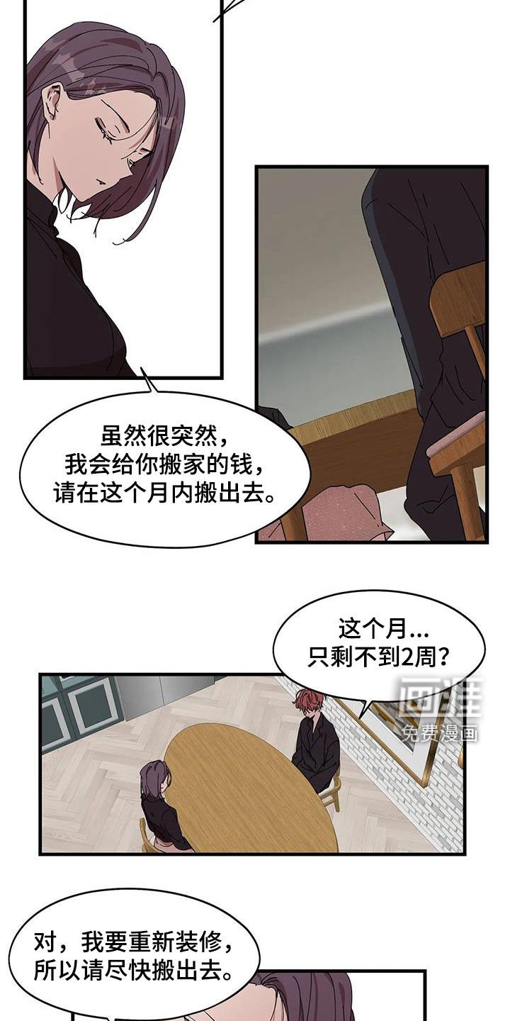 第34章：搬出去