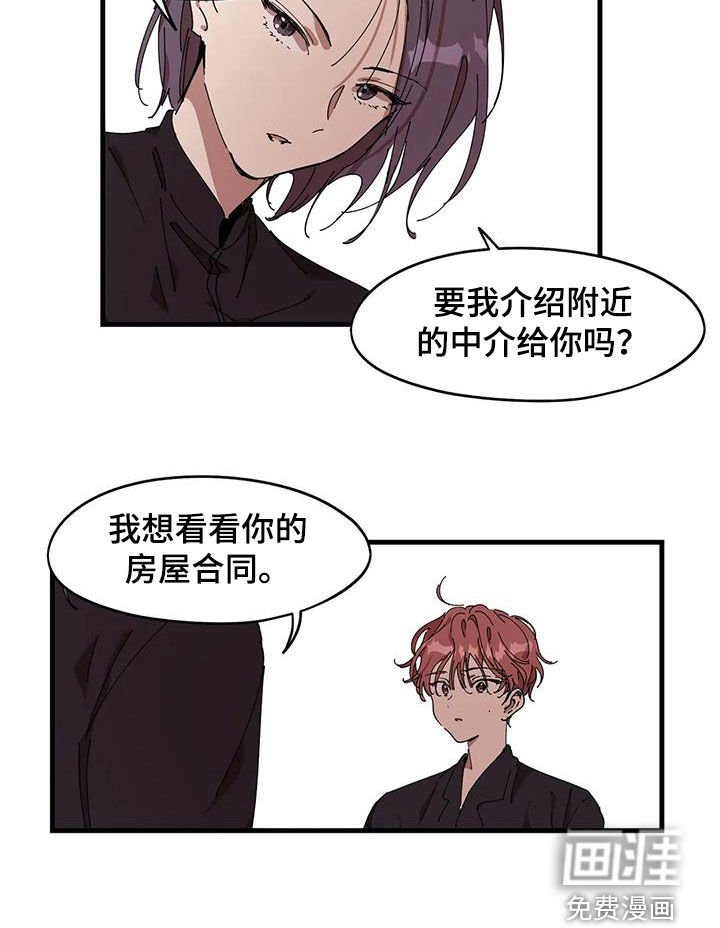 第34章：搬出去
