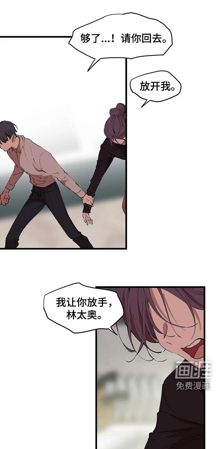 第36章：陌生人