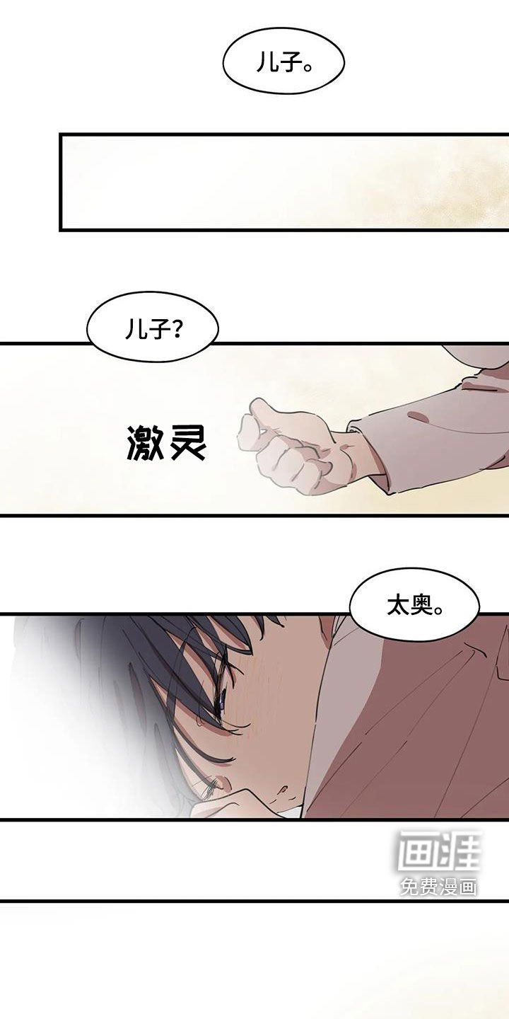 第36章：陌生人