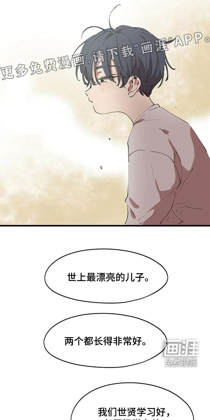 第36章：陌生人