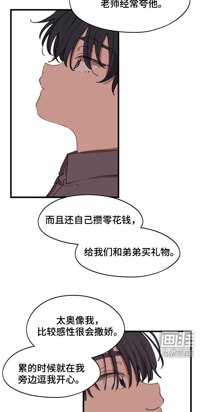 第36章：陌生人