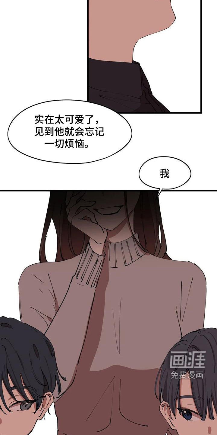 第36章：陌生人