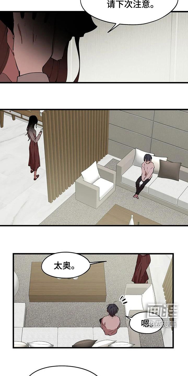 第36章：陌生人