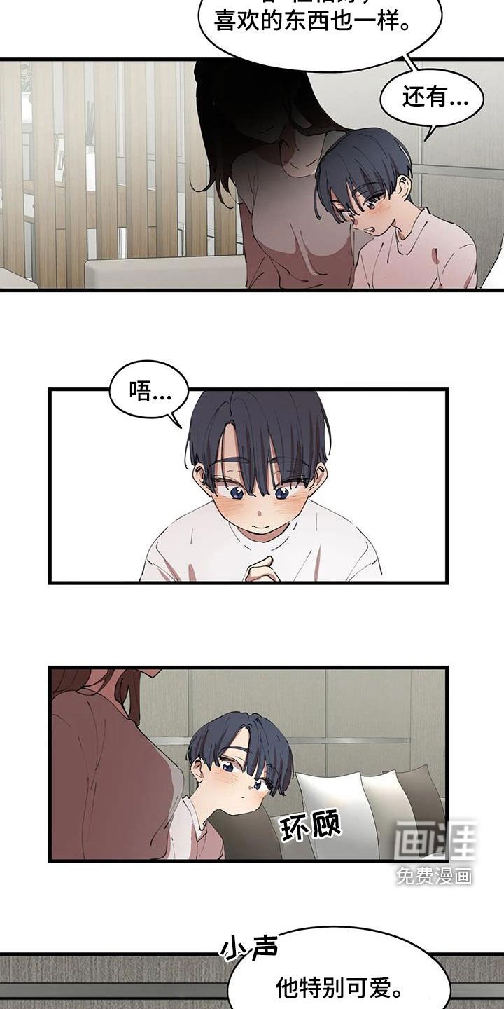 第36章：陌生人