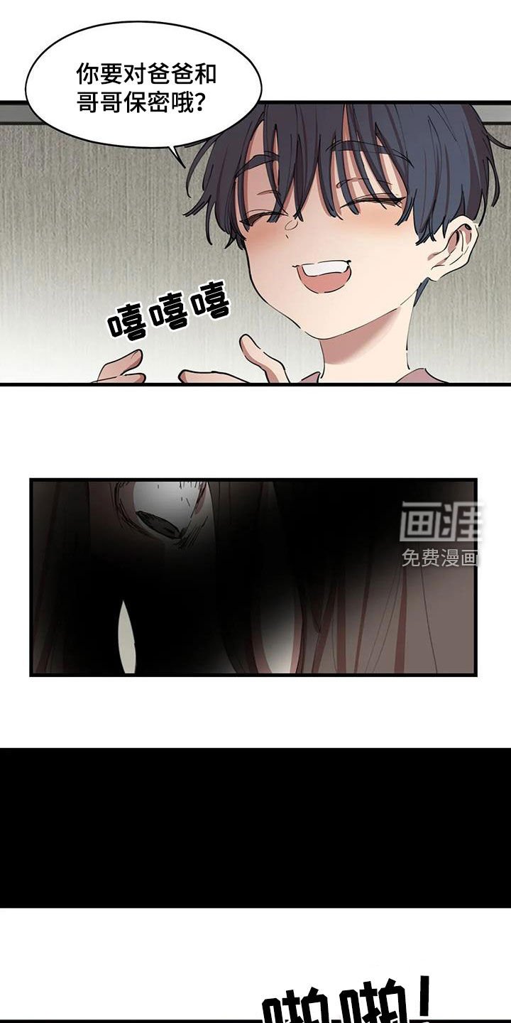 第37章：拆散