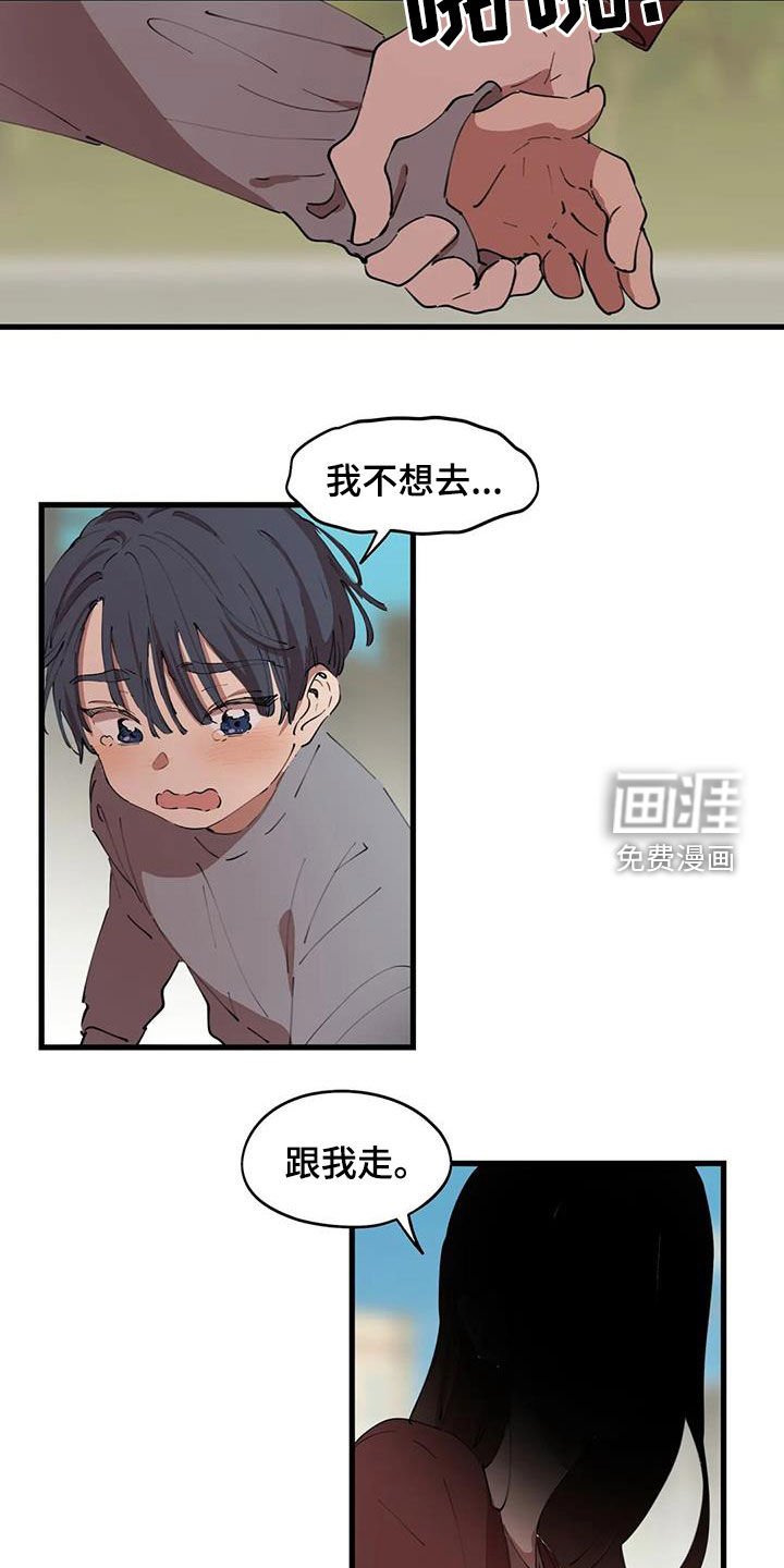 第37章：拆散