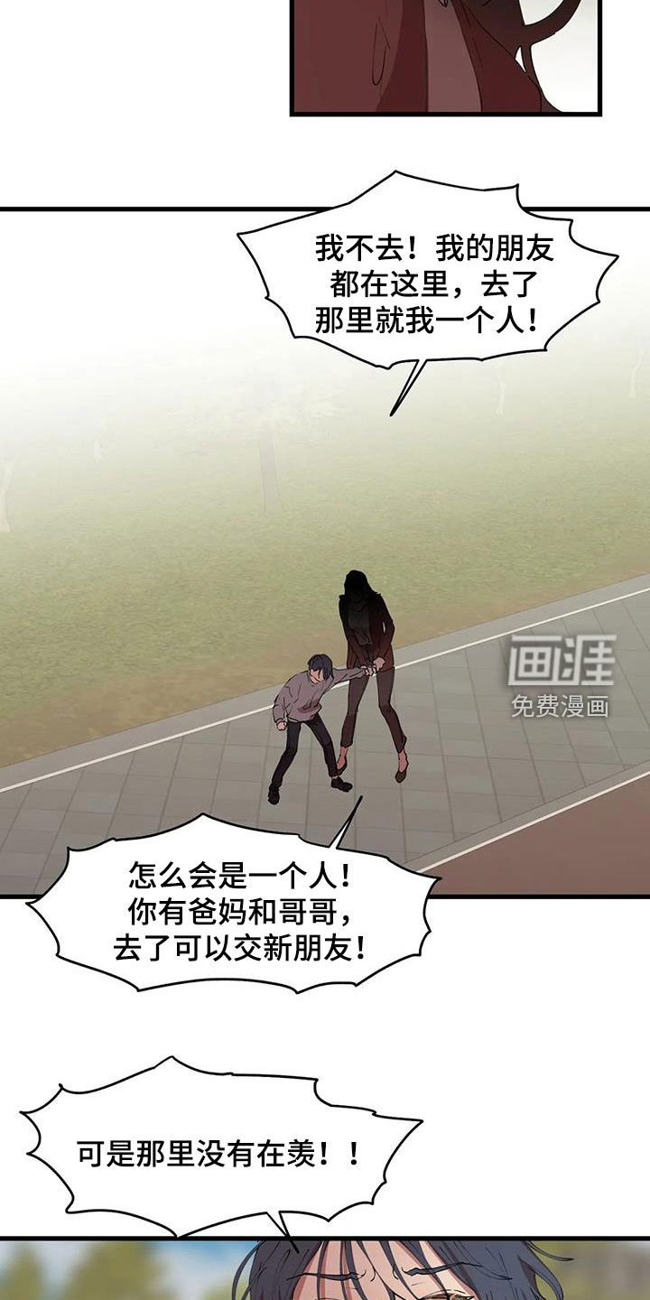 第37章：拆散