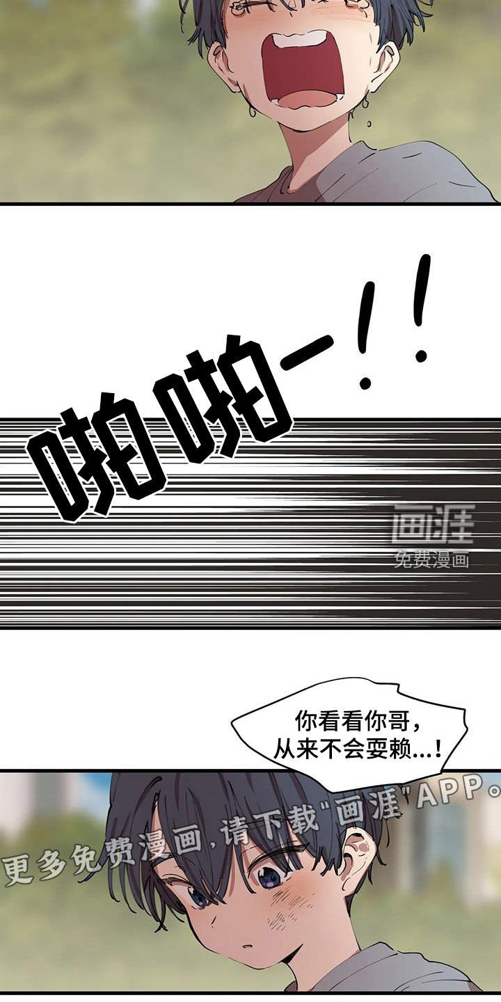 第37章：拆散