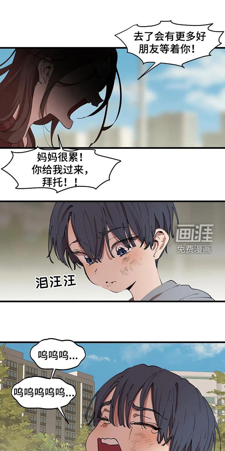 第37章：拆散