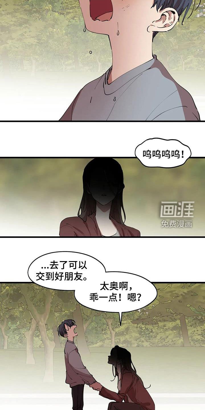 第37章：拆散