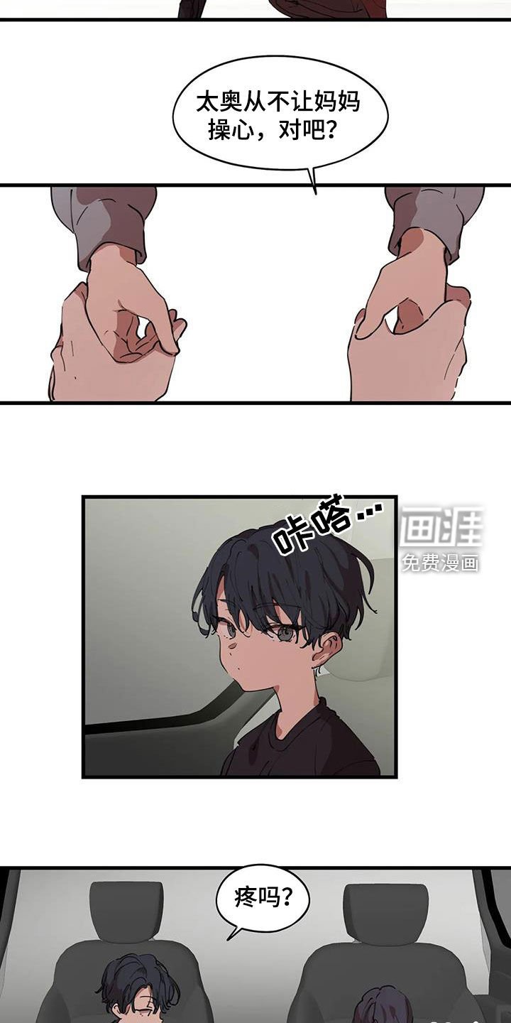 第37章：拆散