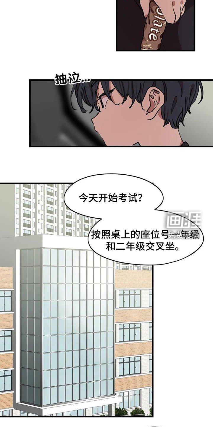 第37章：拆散