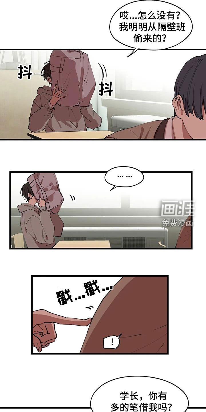 第37章：拆散