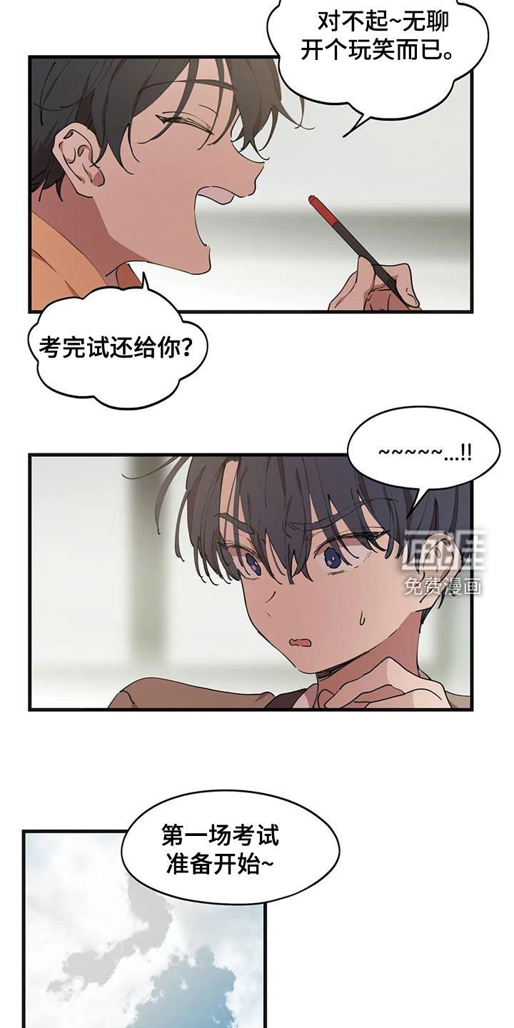 第38章：想要个哥哥