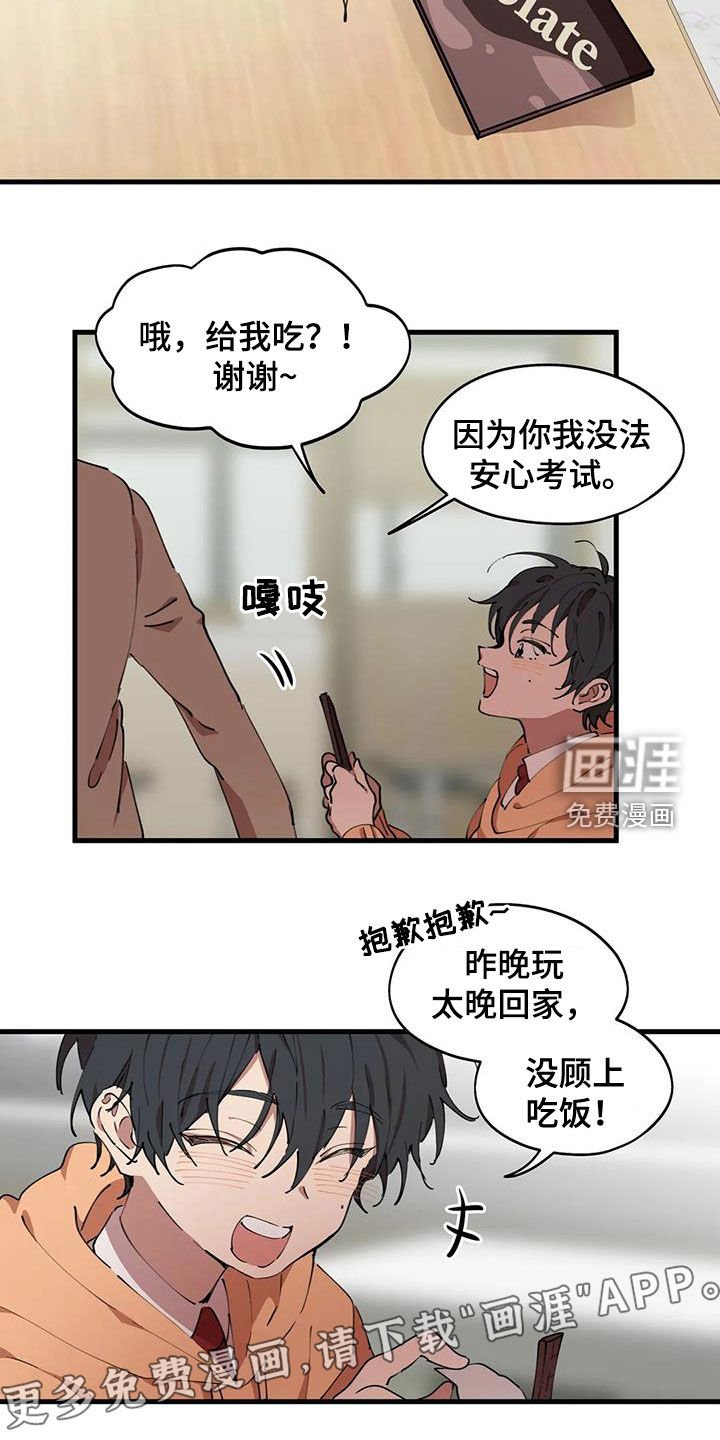 第38章：想要个哥哥