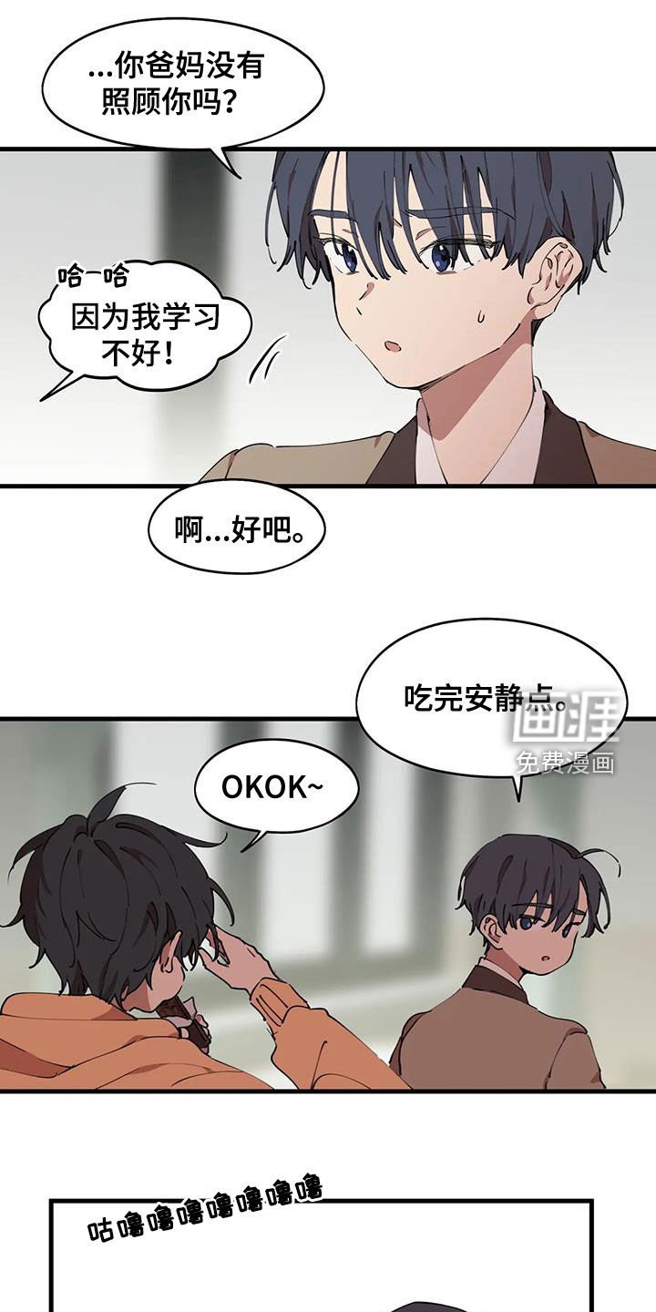 第38章：想要个哥哥