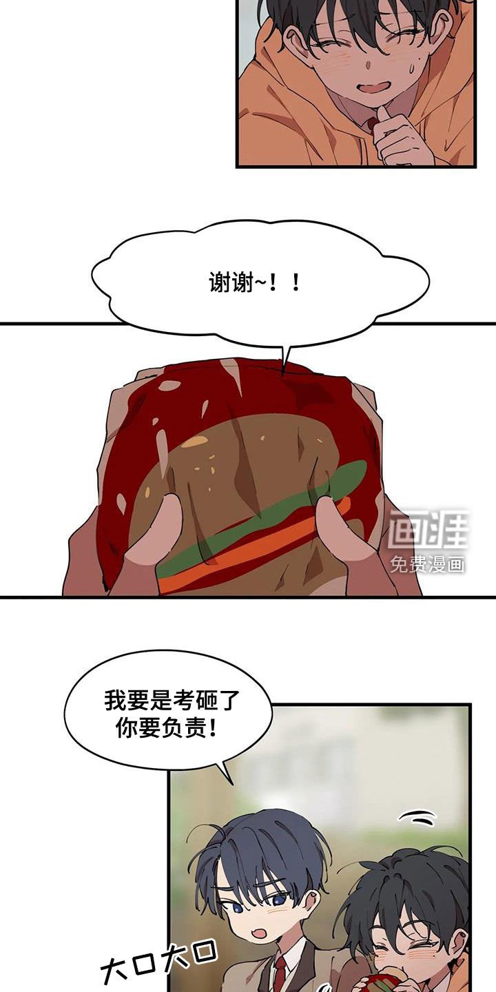 第38章：想要个哥哥