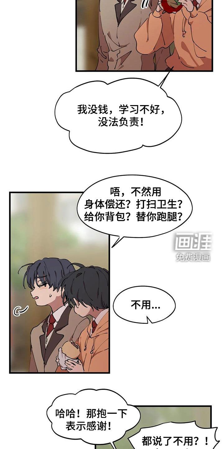 第38章：想要个哥哥