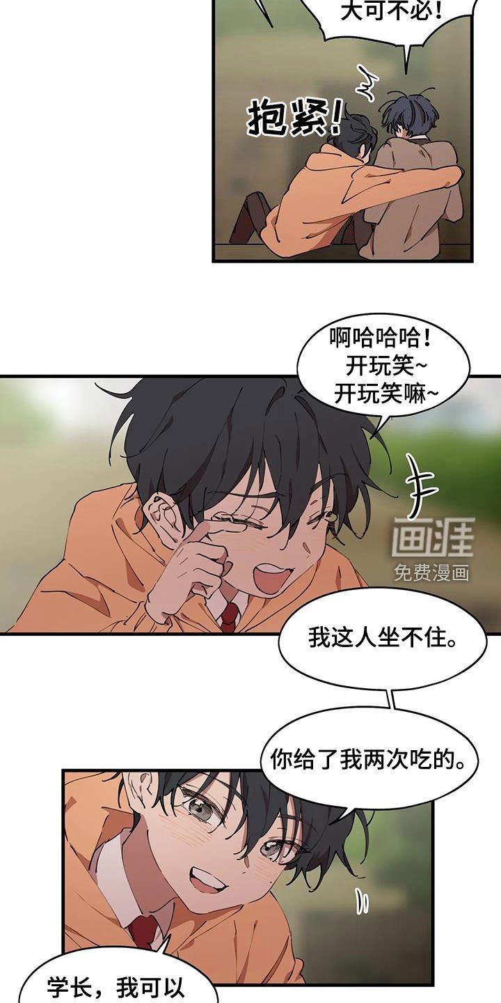 第38章：想要个哥哥