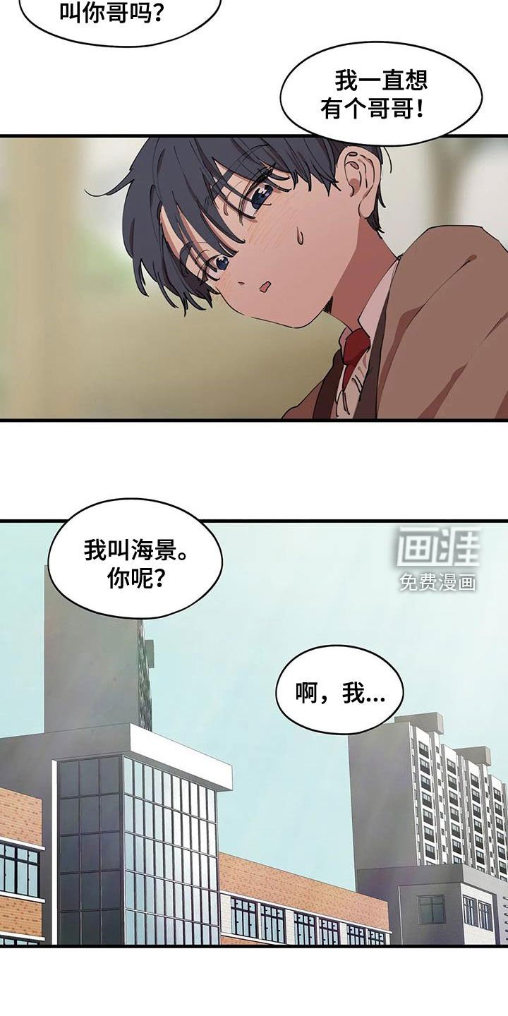 第38章：想要个哥哥