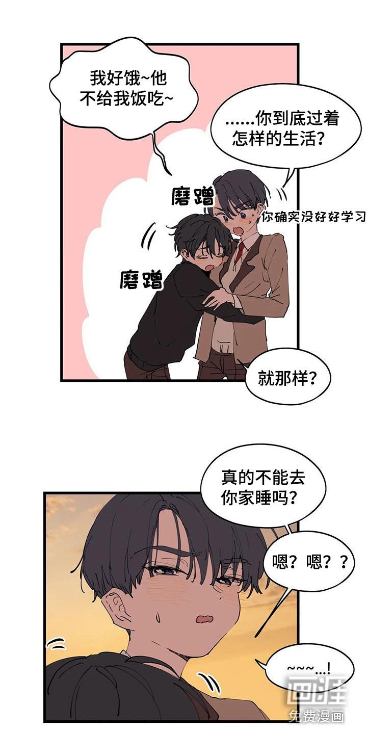 第39章：秘密恋爱