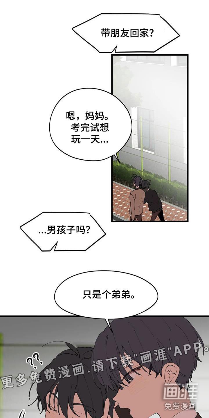 第39章：秘密恋爱