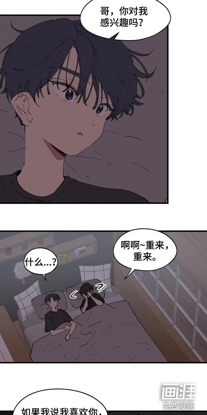 第39章：秘密恋爱