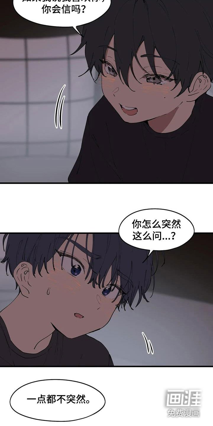 第39章：秘密恋爱