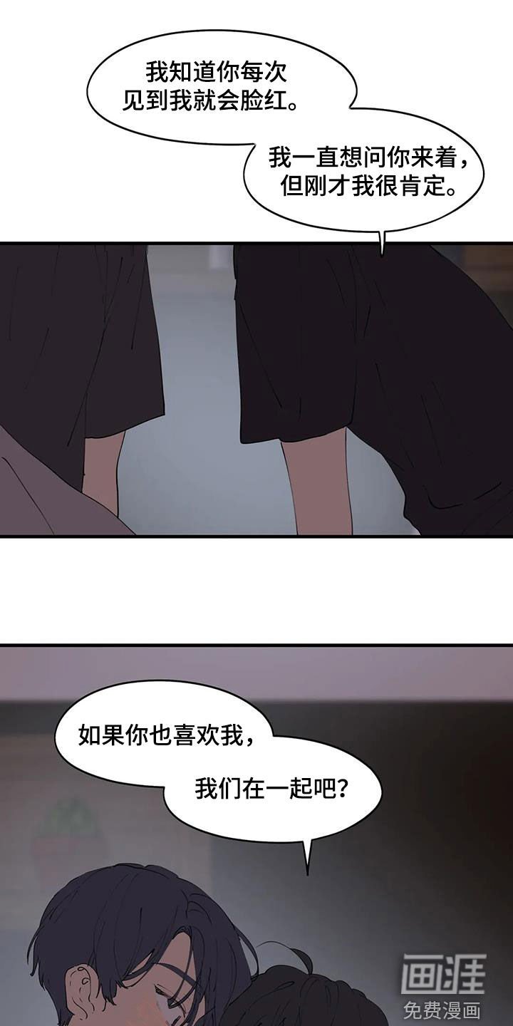第39章：秘密恋爱