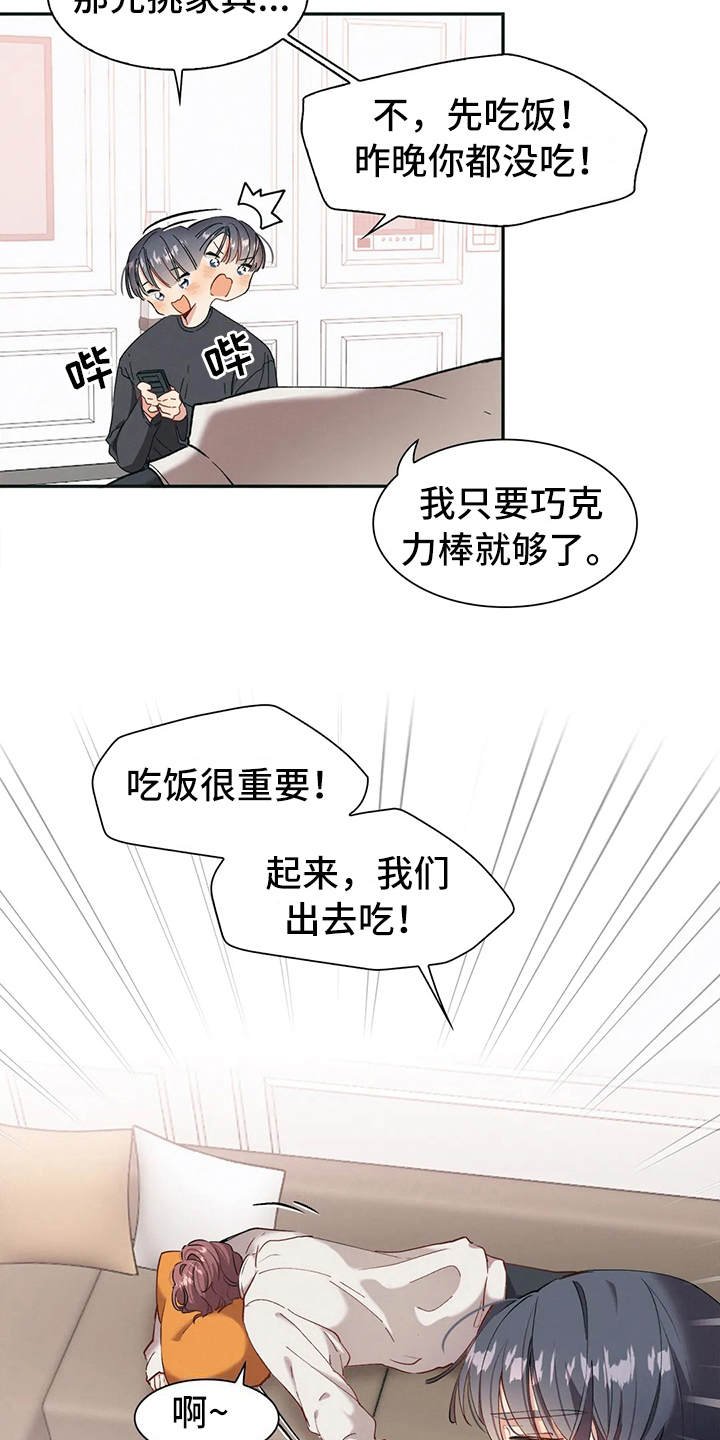 第4章：唠叨