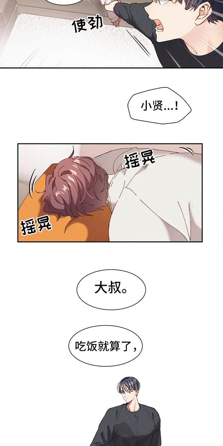 第4章：唠叨