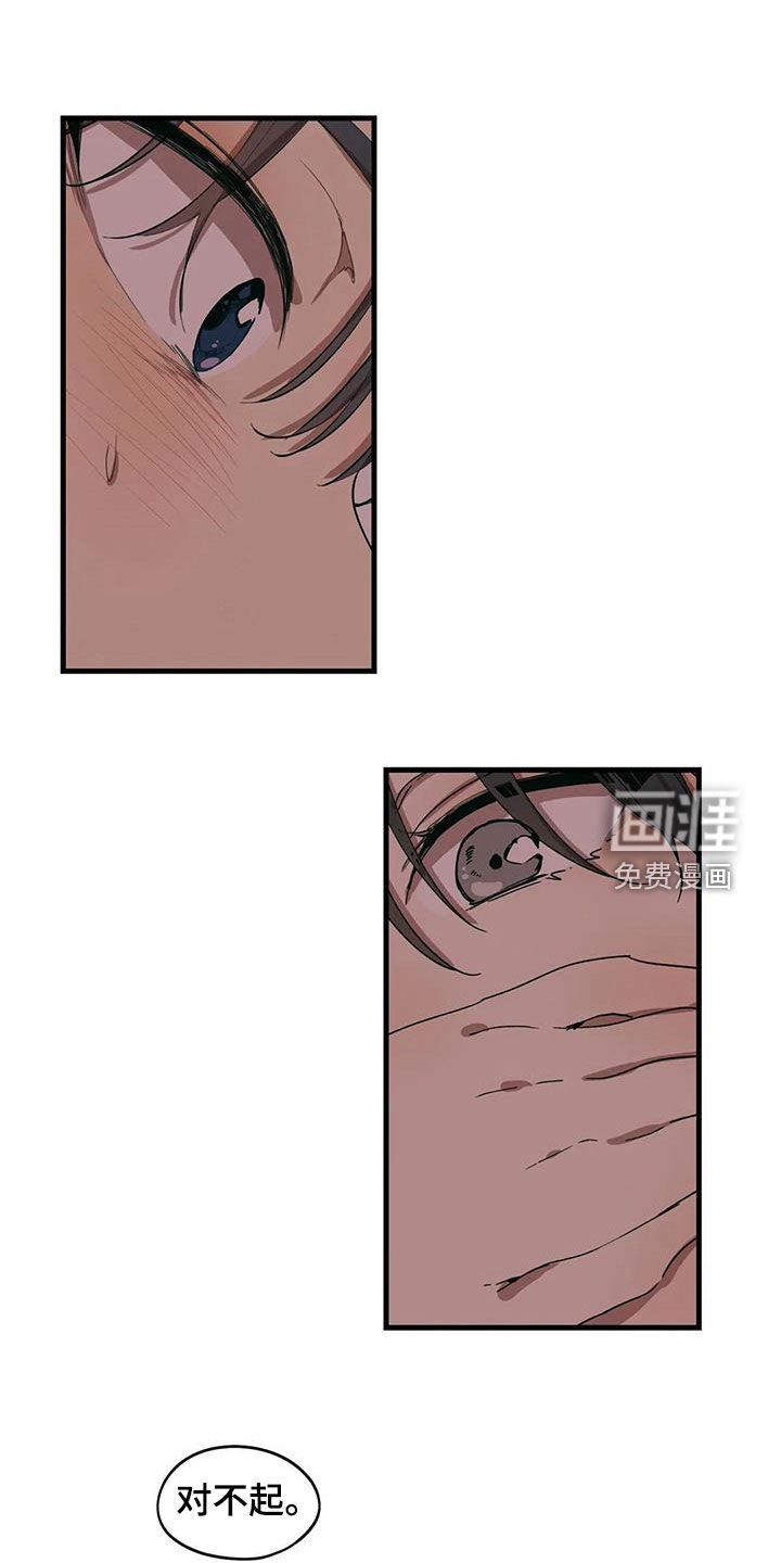 第40章：打听